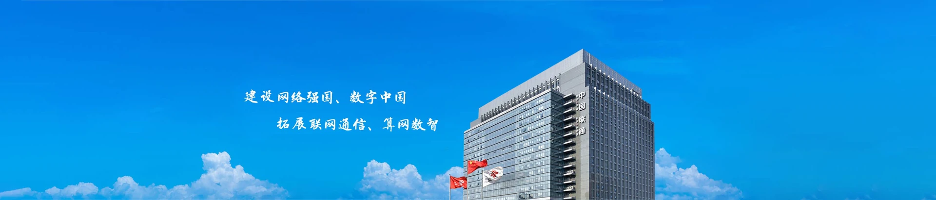孟村回族自治县联通宽带