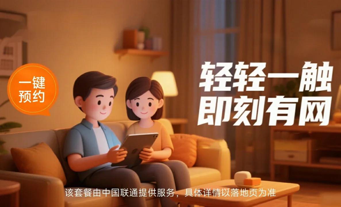 孟村回族自治县中国联通