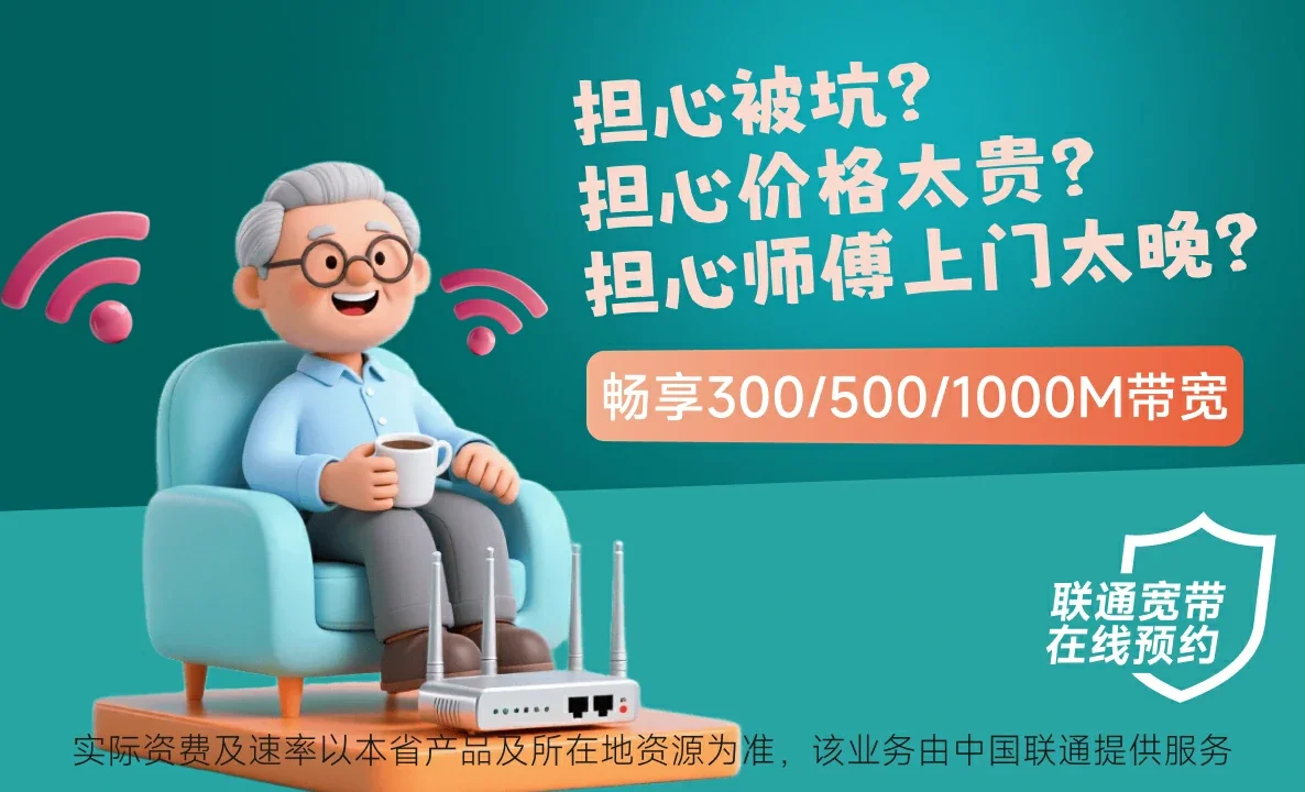 孟村回族自治县中国联通